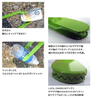 ゴミ拾いトング