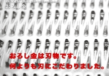 おろし金