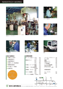 工場設備