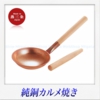 カルメ焼き