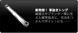 新製品