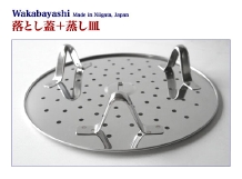 落とし蓋